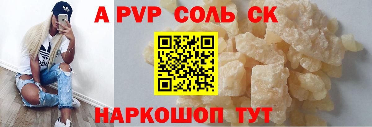 Альфа ПВП СК КРИС Самара