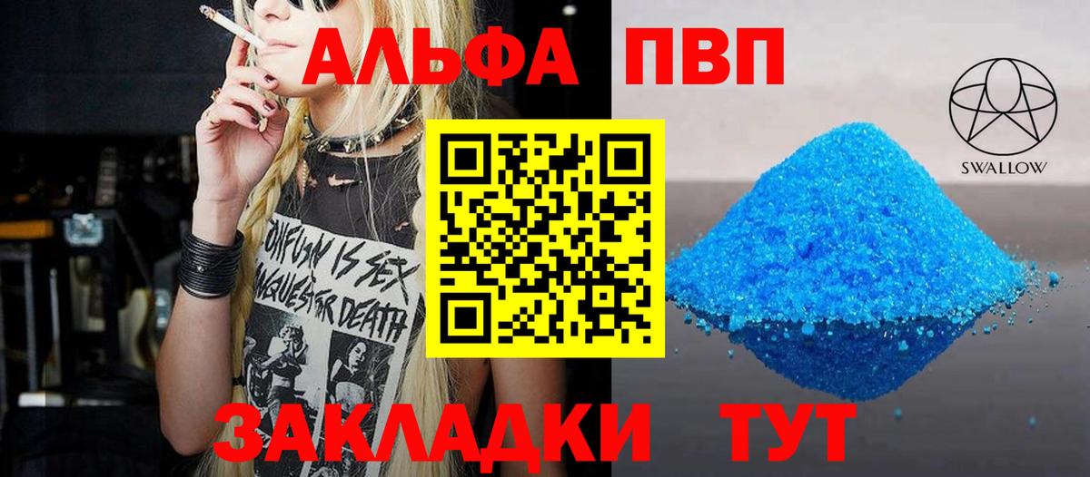 Альфа ПВП СК  купить наркотики сайты  Самара  Вход с VPN  Альфа ПВП СК КРИС 