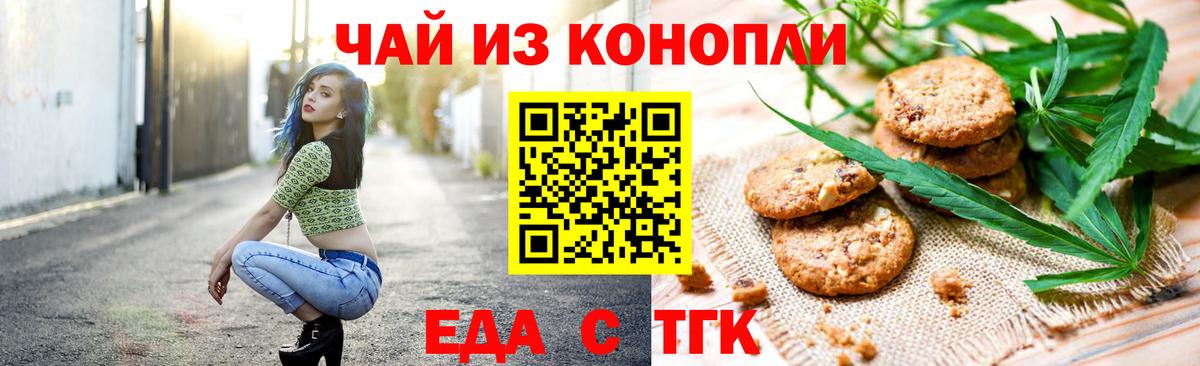 Печенье с ТГК марихуана  Вход с VPN  Самара 