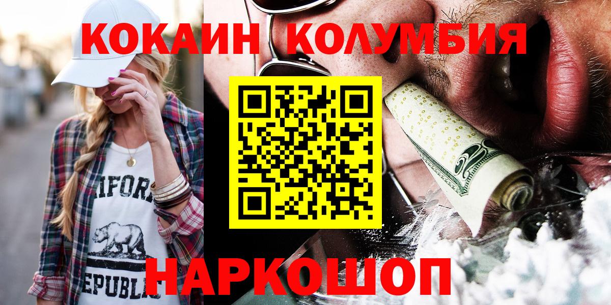 Кокаин 98%  КОКАИН Боливия  Самара  COCAIN  Вход с VPN 