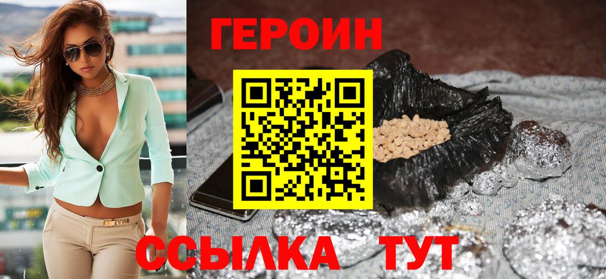 ГЕРОИН афганец  Вход с VPN  ГЕРОИН  Самара 