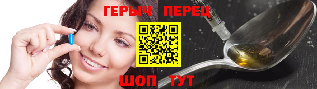 Героин герыч Самара