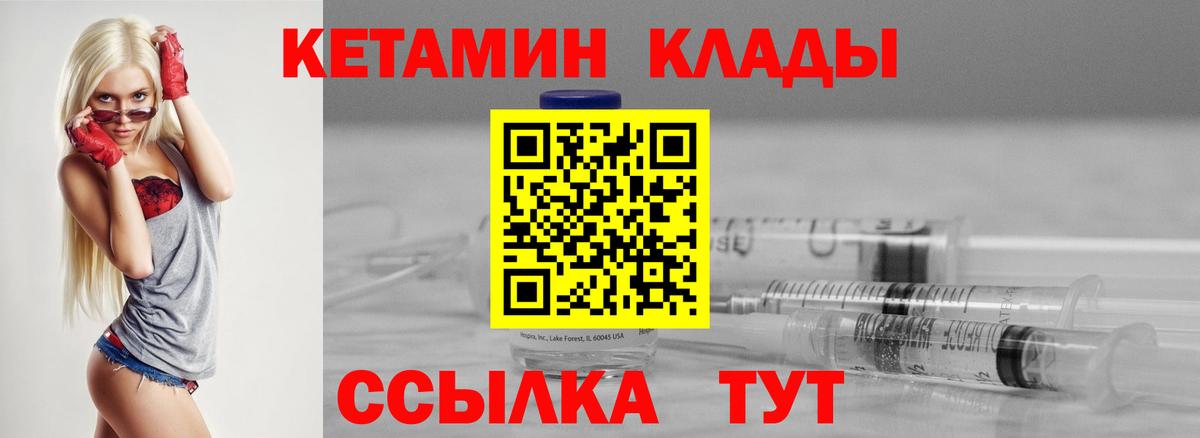 Кетамин ketamine Самара