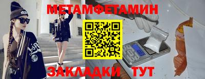 метамфетамин Пугачёв