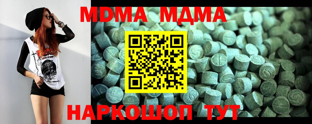Самара  MDMA VHQ  MDMA молли  Вход с VPN 