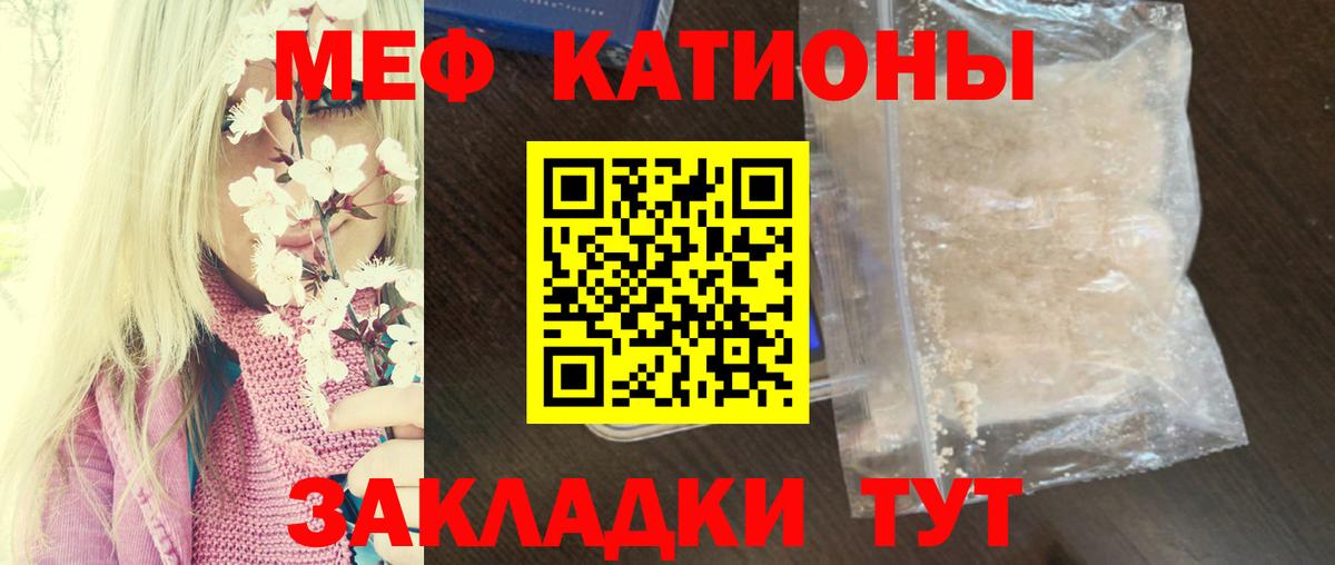 Самара  Меф кристаллы  МЯУ-МЯУ  МЯУ-МЯУ  Вход с VPN  Мефедрон мука 