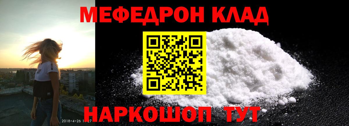 Мефедрон мука Самара