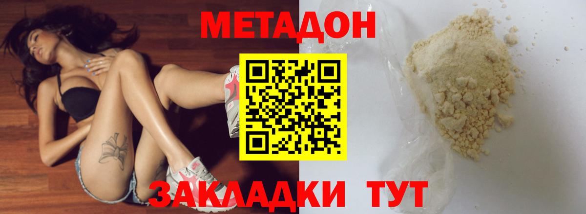 МЕТАДОН кристалл  Метадон белоснежный  omg маркетплейс  Вход с VPN  Самара 