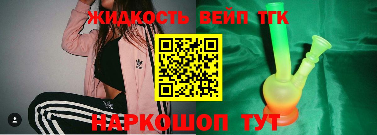 Самара  Дистиллят ТГК жижа  Вход с VPN 