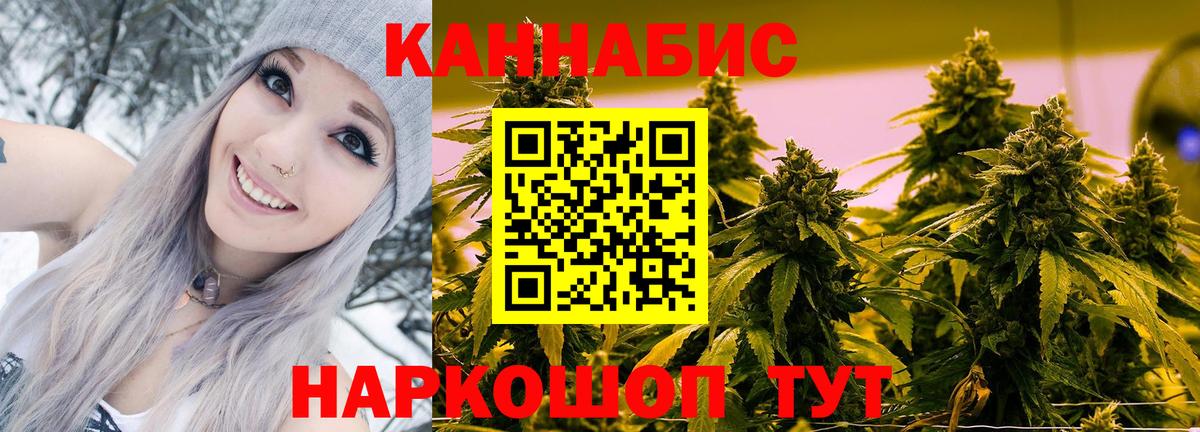 Марихуана White Widow Самара