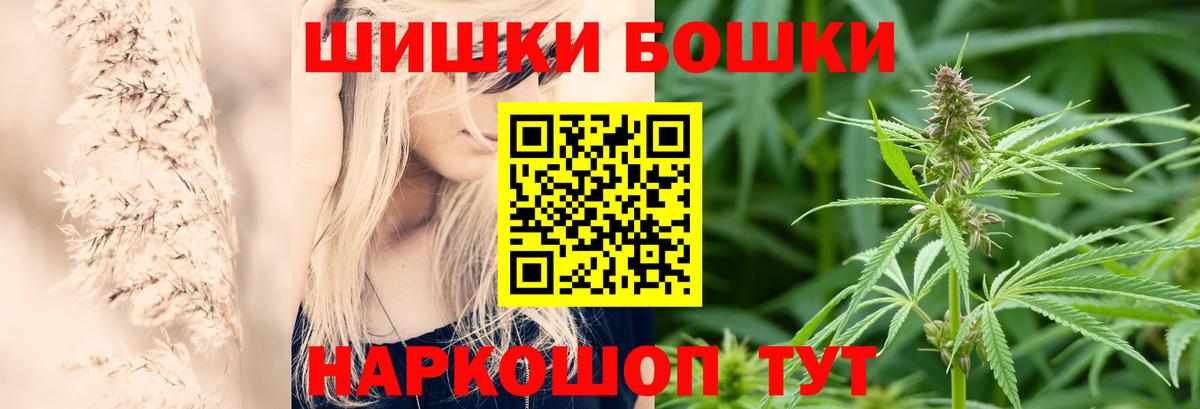 Самара  Бошки Шишки марихуана  Вход с VPN  Конопля индика  МАРИХУАНА Bruce Banner 